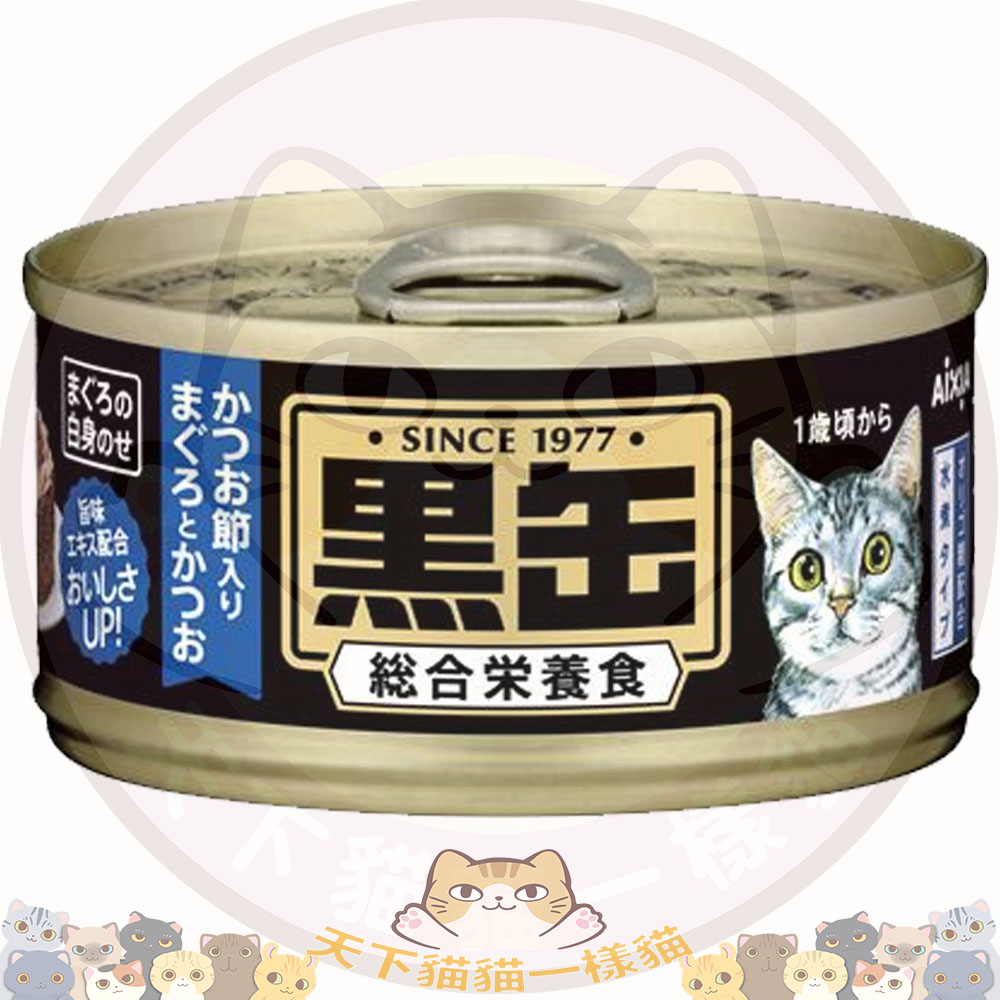 Aixia 日本黑缶(黑罐) 80g BCM-16 吞拿魚+鰹魚+鰹魚片 80g (BCM9 新裝)