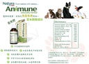 Natura VETMED - Animune Naturally Herbal 50ml 安怡妙強化免疫系統草本精華 (全天然, 抗癌, 加速傷口治癒) (產地: 南非) (原價$420)