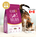 Catit NUNA 低致敏無麩昆蟲蛋白雞肉全貓乾糧 2.27公斤 Gluten Free Cat Food - INSECT PROTEIN & CHICKEN RECIPE 2.27KG