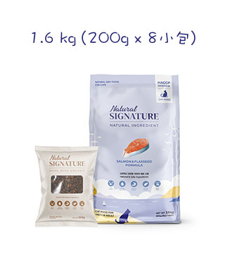 Natural Signature Salmon & Flaxseed Formula 1.6KG 韓國製三文魚、有機亞麻籽抗敏美毛配方 (適合2個月大幼貓至老貓用) 1.6公斤