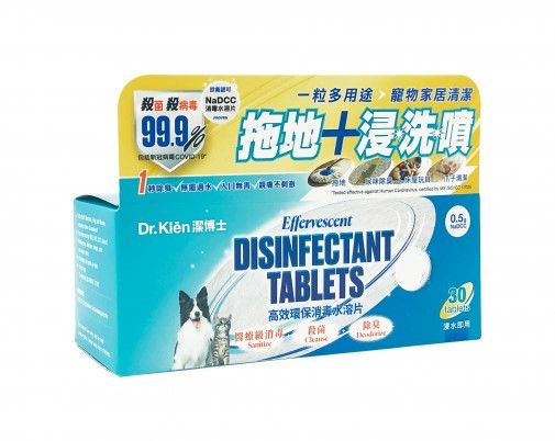 Dr.Klen潔博士 Disinfectant Tablets 高效環保消毒水溶片30粒裝 - 世衛認可