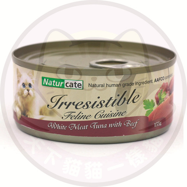 [斷貨中, 未有返貨日期, 可訂貨等貨到] Naturcate Irresistible NC07 白肉吞拿牛肉155g (啡) 