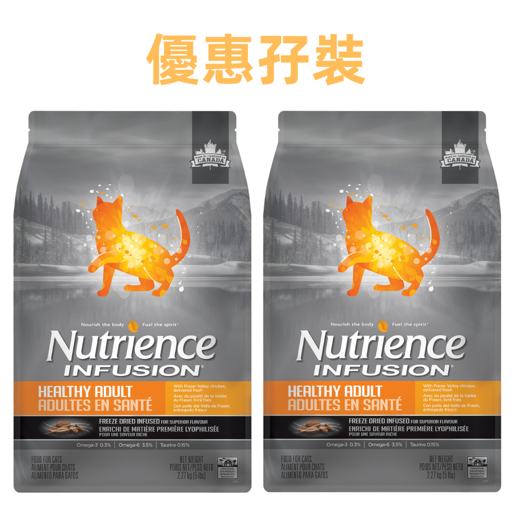 [優惠孖裝] NUTRIENCE Infusion 5LB x 2 Healthy Adult 凍乾外層 成貓配方 鮮雞肉 