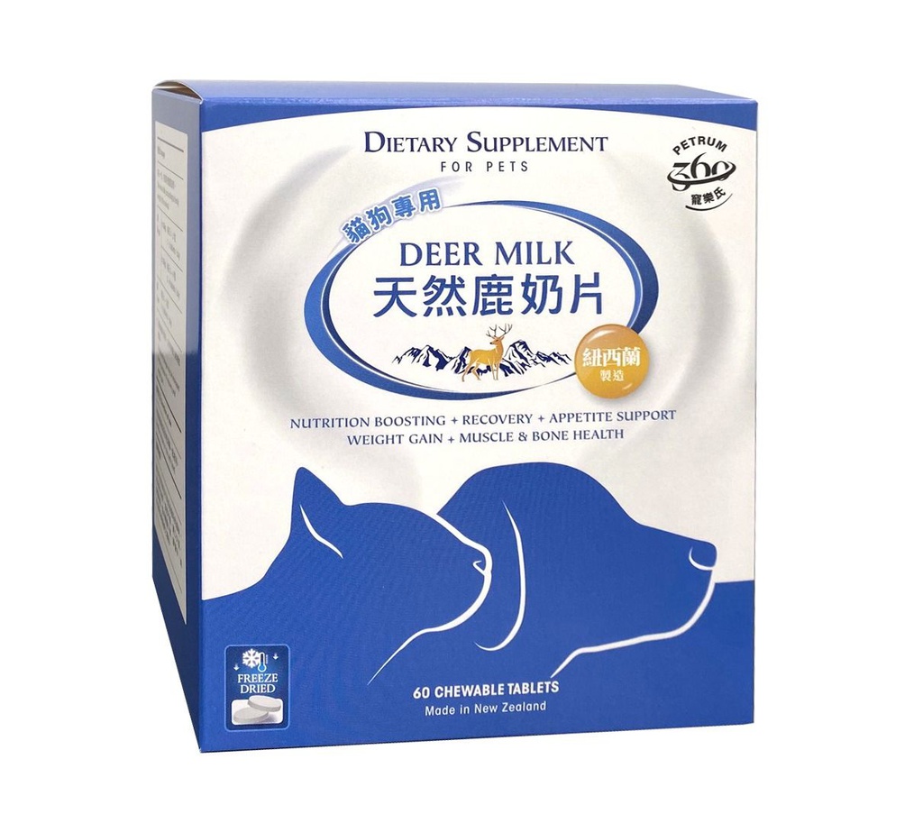 Petrum360 寵樂氏 Deer Milk Dietary Supplement 紐西蘭 天然鹿奶片 60粒 [貓狗適用]