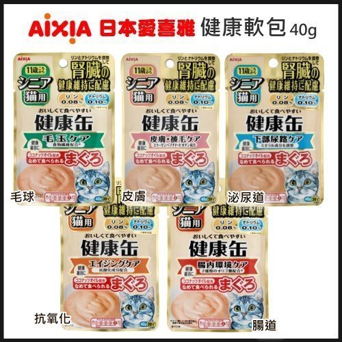 Aixia - KCP 30包 Discount 營養包拼盤