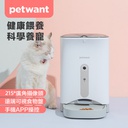 PetWant 派旺 F1-C (有鏡頭版) 智能寵物餵食器 (跟單有一年保養) [訂貨需時5-7天］