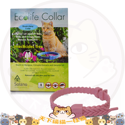 [ZY]_H Ecolife 驅蚤頸帶 粉紅] Solano Ecolife Collar 純天然驅蚤頸帶 粉紅色（三個月以上用）