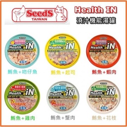 [C06]_CSHI_機能湯試食各一] Seeds Health iN discount 機能湯 共六款, 試食優惠 每味各一罐，共六罐 80g 每人限購一套 售完即止