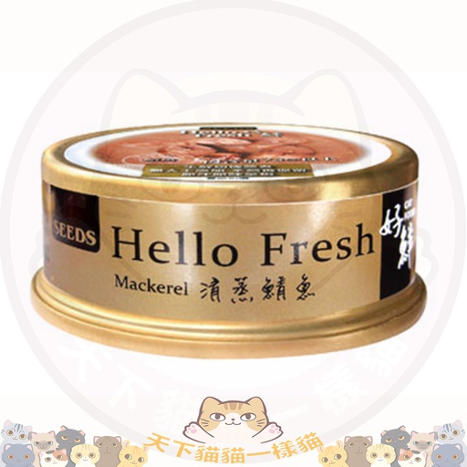 Seeds Hello Fresh 好鮮原汁湯罐 清蒸鯖魚肉 Mackerel 50g