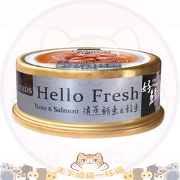 [C06]_CSHF 銀] Seeds Hello Fresh 好鮮原汁湯罐 清蒸鮪魚&鮭魚 Tuna & Salmon 50g