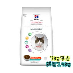 [+V_RHIL025EN6 (605083)] Hill's Vet Essentials Feline Young Adult Neutered Cat 獸醫保健貓乾糧  成貓已絕育貓糧  2.5kg  [訂貨需時5-7天］