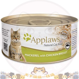 [C05]_CApp_1013_070CM ] Applaws Cat 70g (1013) Mackerel with Chicken Breast 鯖魚 雞胸 70g 綠色