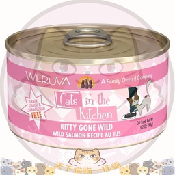 [C09] CWva 1047] Weruva 1047 Cats in the Kitchen 90g - Kitty Gone Wild 90g (三文魚)