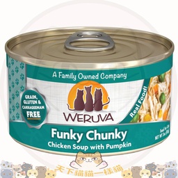 [C09] CWva 1041] Weruva 1041 C&B 85g Funky Chunky Chicken Soup 南瓜雞湯