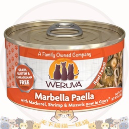 [C09] CWva 1061] Weruva 1061 Seafood 85g Marbella Paella 海鮮大匯 (鯖魚,蝦)