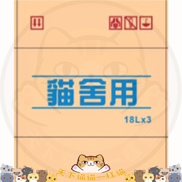 [...葵] L Cat #舍6藍 (箱)]  貓舍用 [ 舍6白 ] 3mm綠茶味粟米豆腐砂7KG 18L＋白袋