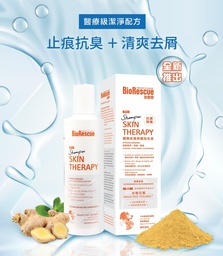 [ZY]_HBioRes_250_Shampoo] BioRescue 古樹寧 Skin Therapy Shampoo 250ml 古樹芯素寵物皮膚修護洗毛液 (無類固醇,無藥性) 250毫升