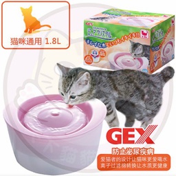 [ZX]_OGEX_水機1.8L] GEX 貓用循環式飲水機 1.8L (飲水位特別為貓咪設計)