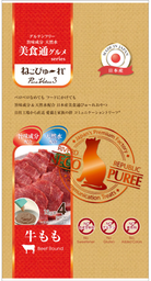 [ZY] Riverd Republic 141353] Riverd Republic NECO PUREE 4本 PureValue3 日本製鮮味肉泥棒(牛後腿Beef Round)  RP005C-4(RR-135)