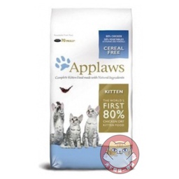 [B06] BApplaws (4021) Kitten 細包] [斷貨中, 未有返貨日期, 可預訂等貨到] Applaws 乾糧 [ Kitten 2kg ] Chicken  - 雞肉味乾糧 (Kitten 幼貓配方)