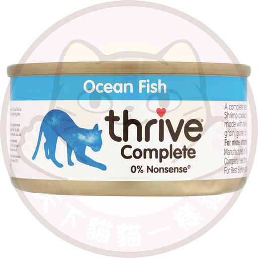 Thrive Complete Ocean Fish 100% 海洋魚貓罐頭 75g