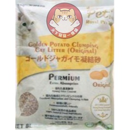 [..葵_] L薯原(5)] [新舊包裝隨機] Royal Pet 148 黃金馬鈴薯凝結砂原味 9.5L (天然貓砂) 【薯原】