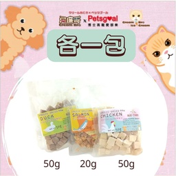 [C11] CreamBro忌廉哥_凍乾三併(小)] 忌廉哥 Cream Bro Freeze Dried Cat Food (Mixed) 天然冷凍脫水肉粒貓糧*3 三味各一包 (雞50, 鴨50, 魚20) (貓狗適用)