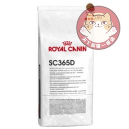 [+_B_RCn SC365D] Royal Canin 法國皇家 全能 SC365D 貓糧 15kg (義工/貓場專用) (Expiry Date: 2/1月/2023)