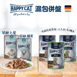 [C03] P_HCSC_拼盤5包(走幼)] (贈送Happy Cat無穀物300g成貓糧一包, 價值$35, 數量有限 送完即止) Happy Cat 主食濕包 85g* 5款各1包