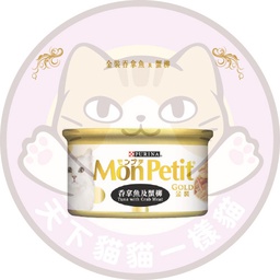 [C04]_CMoP0850 MP07] Mon Petit (MP07) 金裝吞拿魚及蟹柳85G