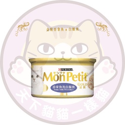 [C04]_CMoP0850 MP10] Mon Petit (MP10) 金裝吞拿魚及白飯魚85G