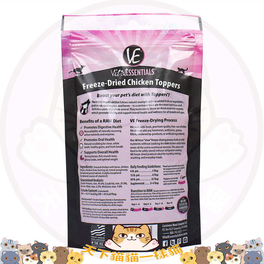 Vital Essentials Pure Raw Toppers, Chicken 170G 鮮雞營養肉 {原裝行貨}