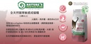 Nature's Protection Cat Sensitive digestion 7kg 保然全天然腸胃敏感成貓糧 7kg