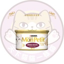 Mon Petit (MP00) 金裝嚴選吞拿魚塊85G (啡)