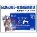 AUREO 日本製黑酵母 6ML X 30包(小藍色盒)(原裝行貨)