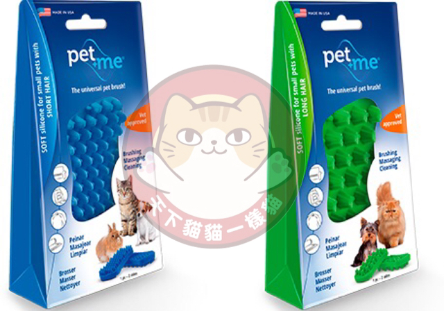 Pet+Me 瑞士製多功能矽膠綠色貓毛刷/毛梳 (長毛貓用)