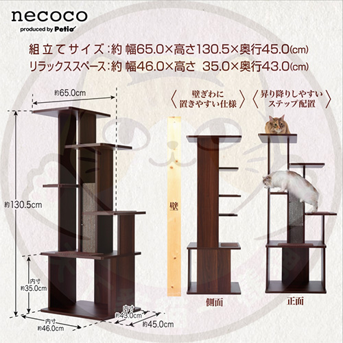 Petio Necoco 五層牆邊貓臺(需3至7天訂貨)