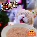 忌廉哥 Cream Bro Grain Free TUNA Fillet in soup 80g 無穀物貓罐頭 (吞拿魚) 80克