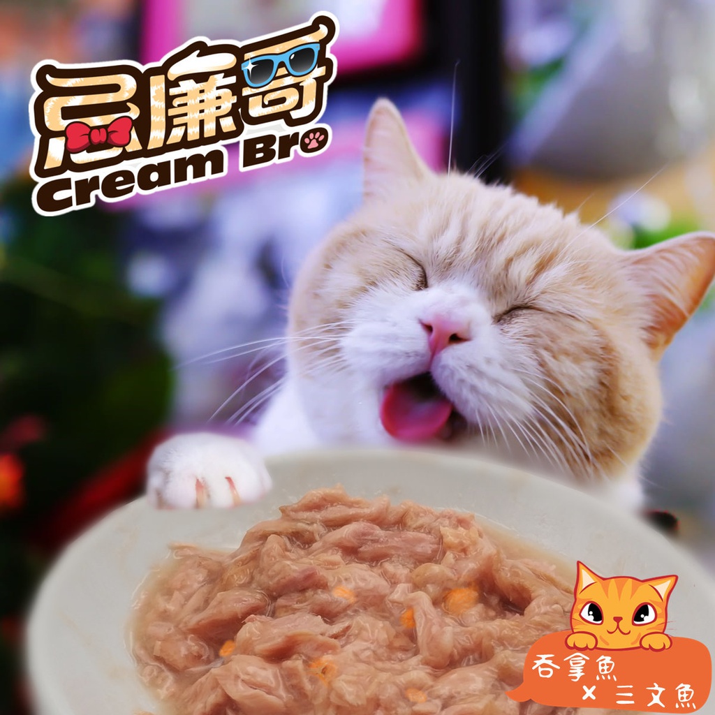 忌廉哥 Cream Bro Grain Free TUNA with SALMON in soup 80g 無穀物貓罐頭 (吞拿魚 x 三文魚) 80克