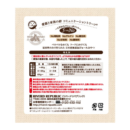 Riverd Republic NECO PUREE 60本 PureValue5 日本製無添加天然肉泥棒  盒裝三款口味 (吞拿魚Tuna、吞拿魚鰹魚Tuna&Bonito、鰹魚Bonito) RR-912