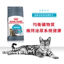 Royal Canin Urinary Care 法國皇家防尿石配方 10kg (1800100010) (*)