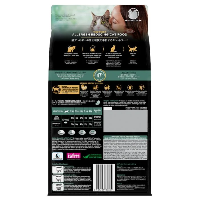 [斷貨中, 延至7月尾才可能有, 可預訂等貨到] Purina Pro Plan "LIVECLEAR系列" (白條) Indoor Hairball Control 1.5KG 舒敏系列™ 成貓 室內去毛球配方 1.5公斤 (啡白貓頭)