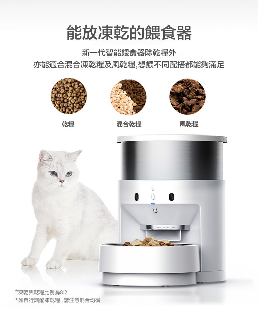 Petkit Fresh Element 3 寵物不鏽鋼智能餵食器 -5L (原廠香港行貨一年保養）