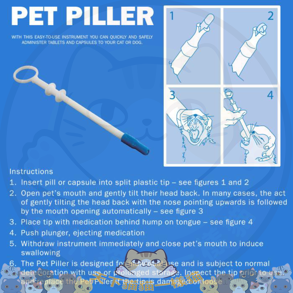 GVP 專業超長餵藥棒 Pet Piller (散裝)