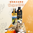 Fourflax 250ml Flax Seed Oil for Cats & Dogs 紐西蘭天然亞麻籽油 (貓狗皆可)