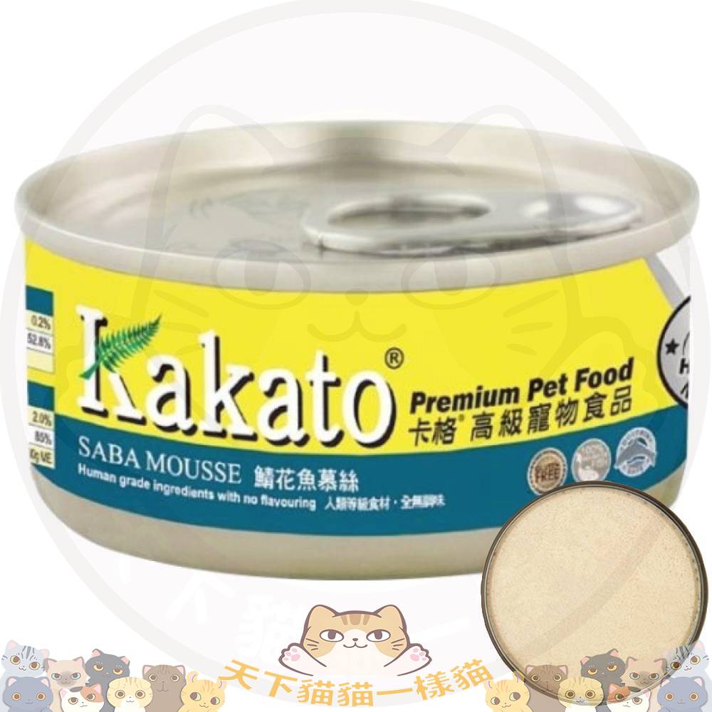 Kakato 卡格 (701) 高級寵物罐頭 70G Saba Mousse 鯖花魚慕絲 70g