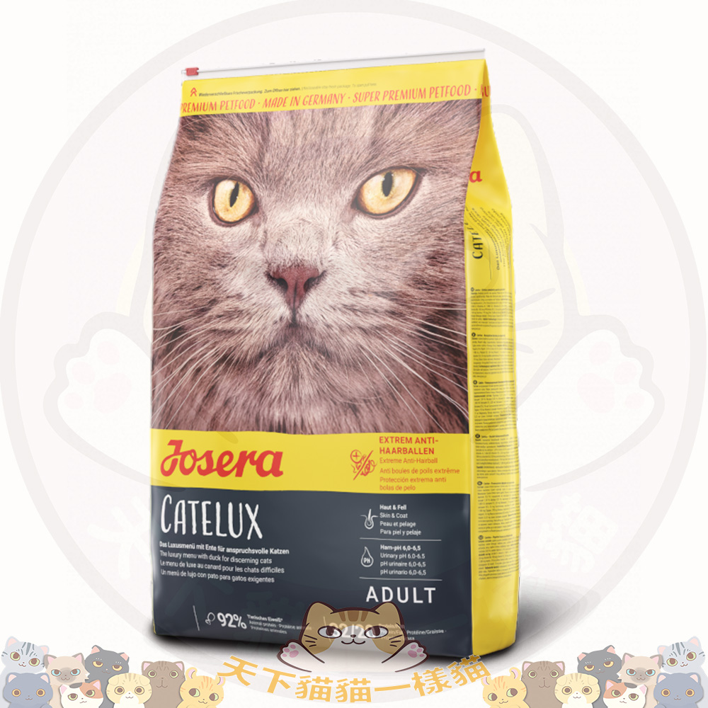 Josera 德寵 2kg Catelux 去毛球成貓糧