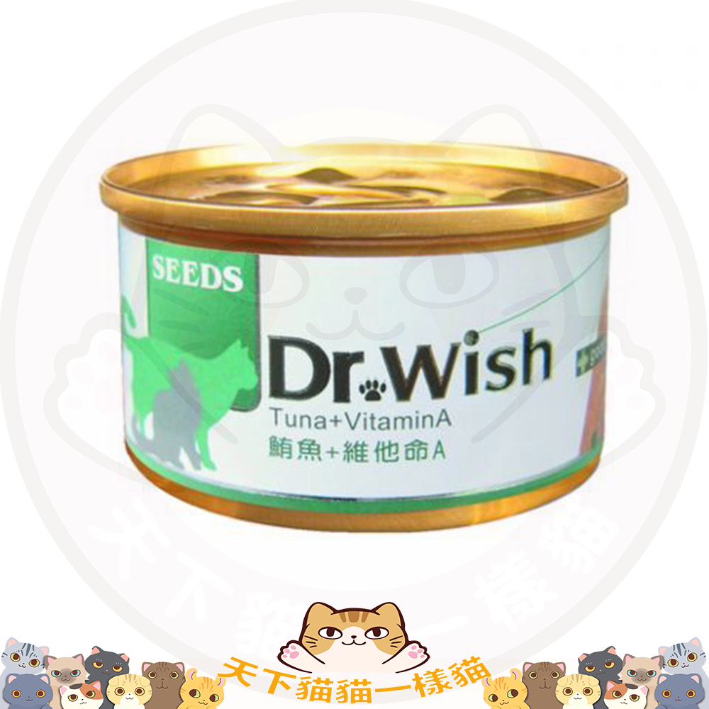 Seeds Dr.wish 鮪魚+維他命A（視力健康維持，保護肝臟）綠