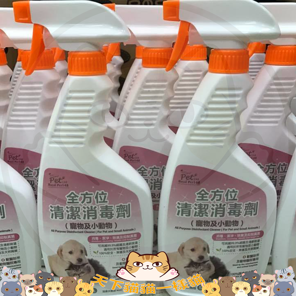 Royal Pet 148 全方位清潔消毒劑 500ML