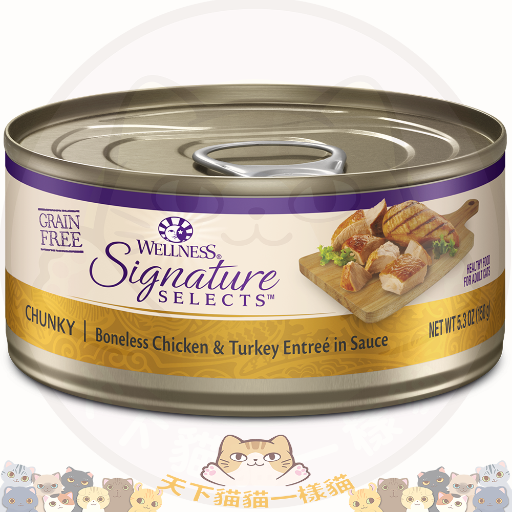 Wellness Signature Selects 5.3oz 150g (SL1) (5065) 雞肉火雞 CHUNKY Boneless Chicken & Turkey in Sauce